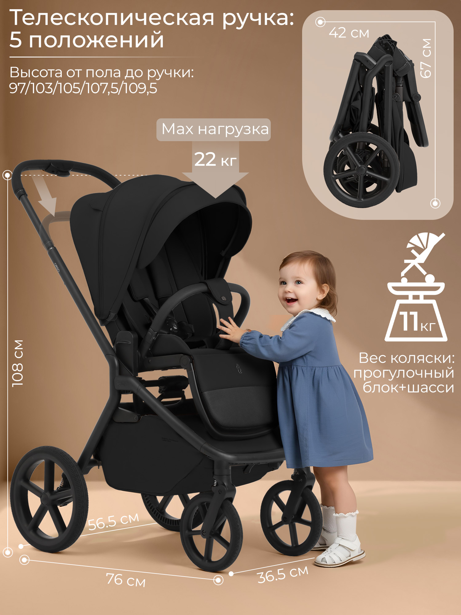 Коляска 2 в 1 SBL/Sweet Baby Orso