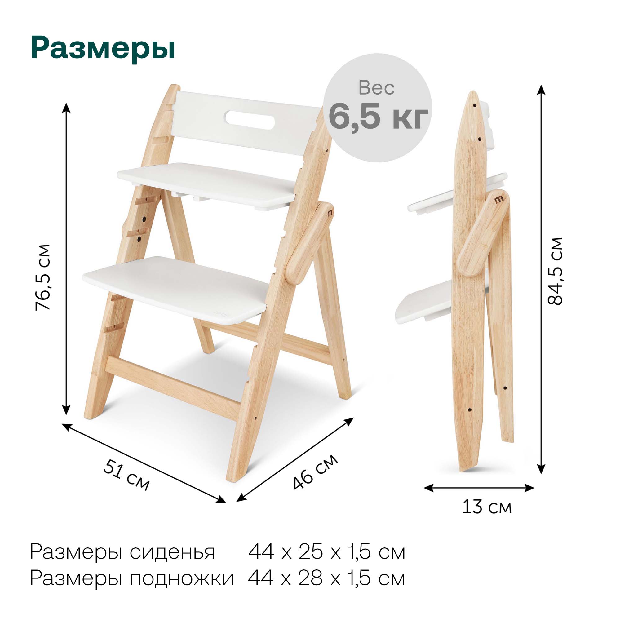 Растущий стульчик для кормления Moji by ABC-Design Yippy Tune
