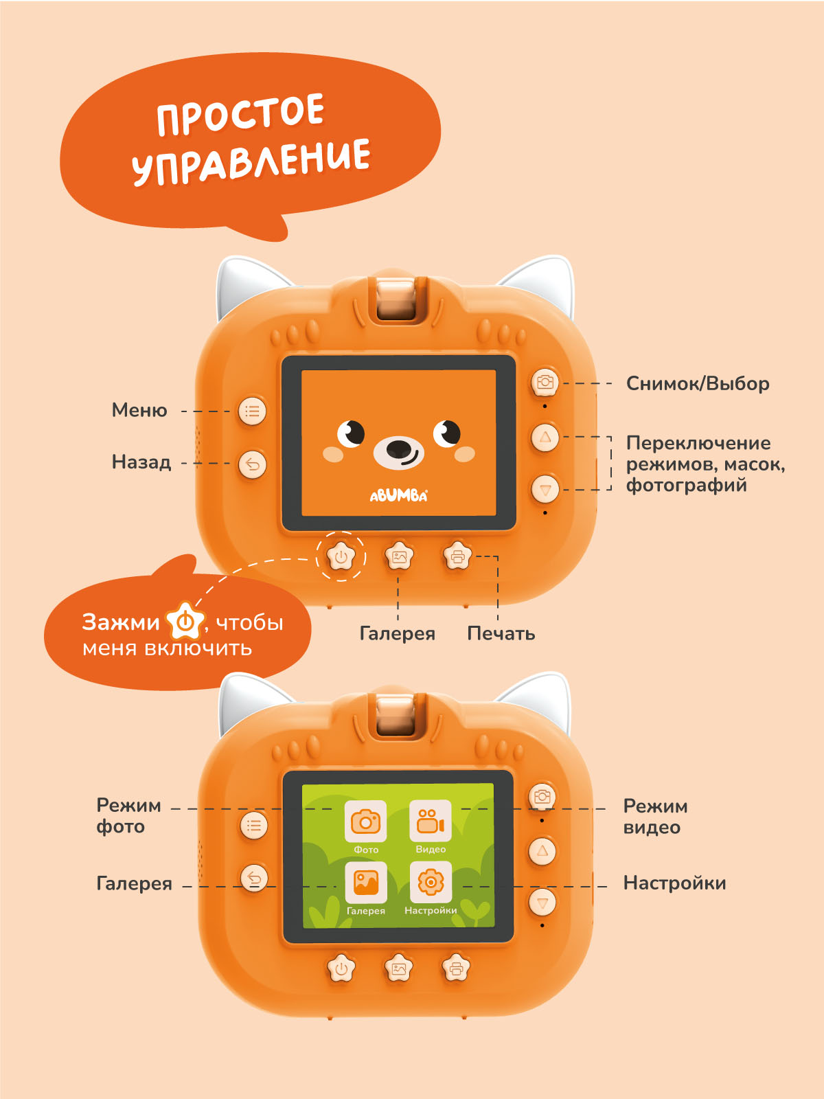 Фотоаппарат моментальной печати Abumba Лисёнок ABU-CAM-01