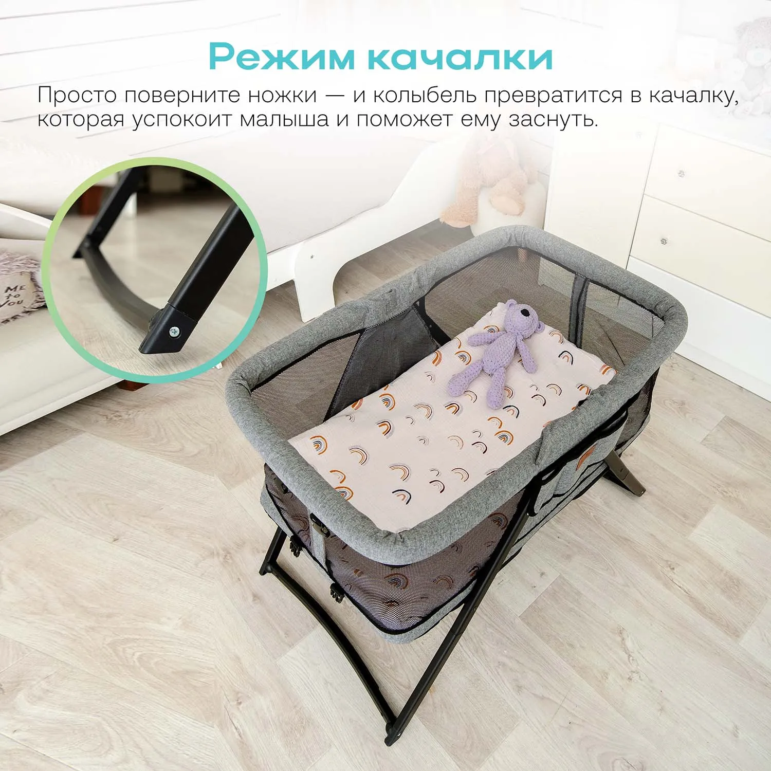 Колыбель приставная Fiorellino Витрина