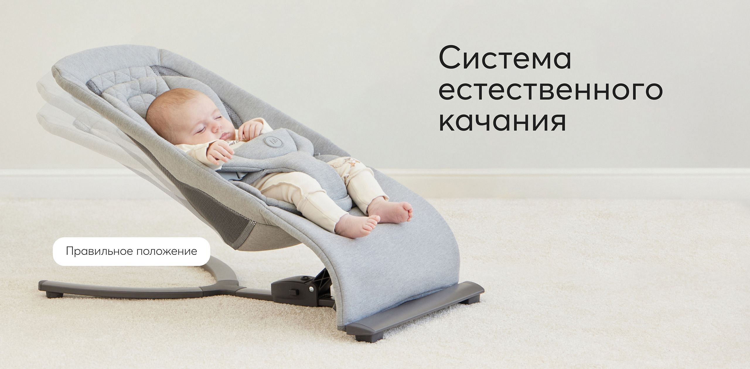 Шезлонг Happy Baby HUGGER