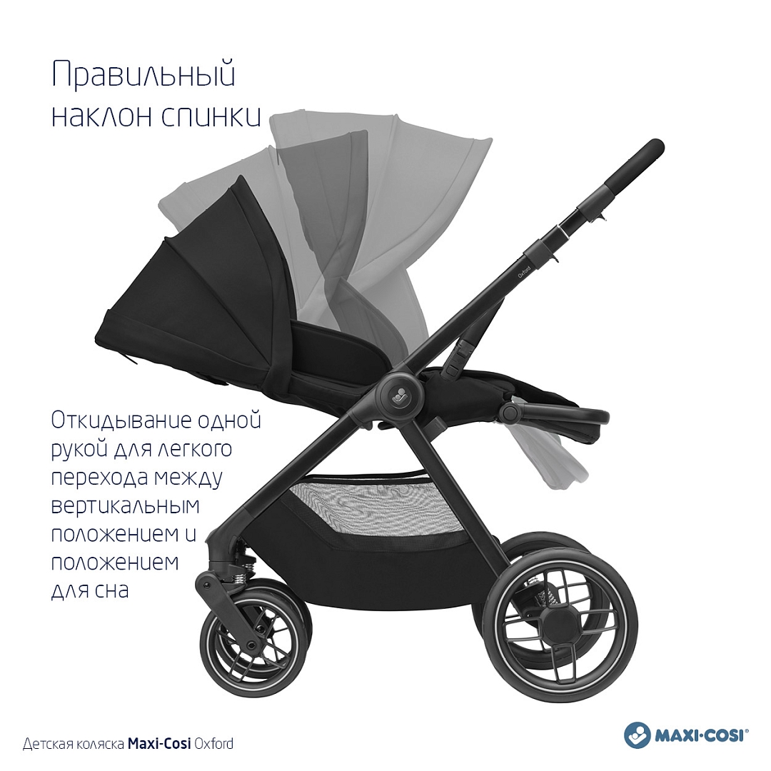 Коляска прогулочная Maxi-Cosi Oxford