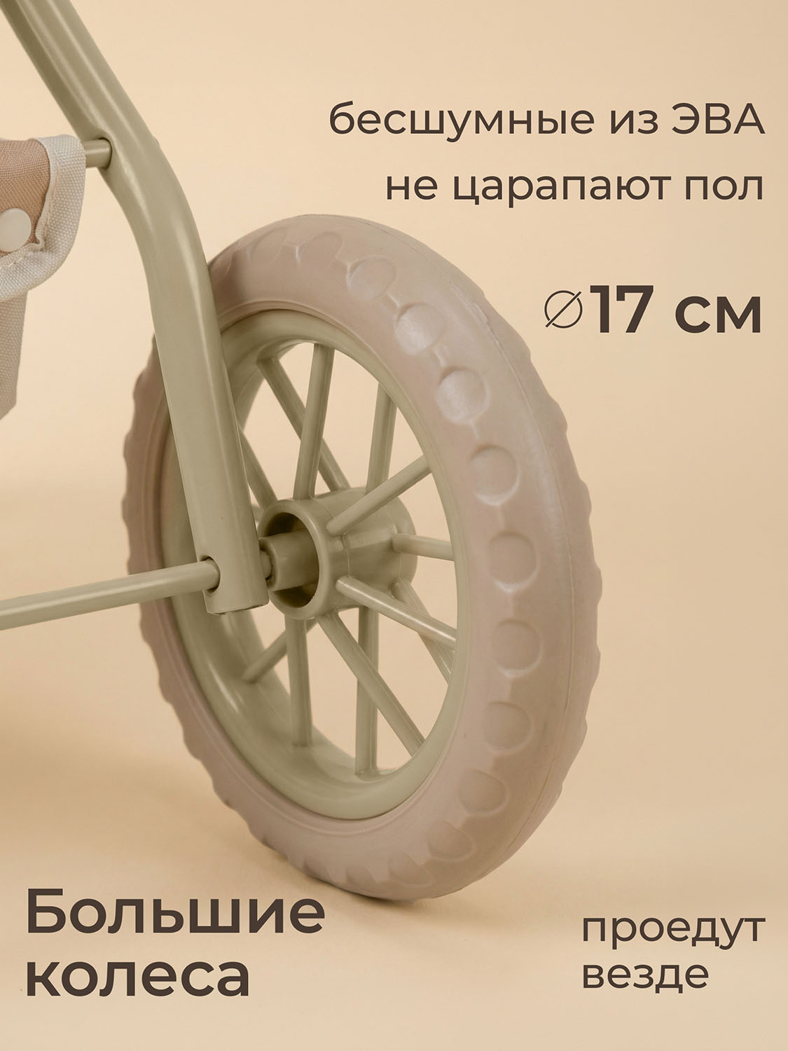 Коляска UNIX Kids Pet Doll для кукол Бежевый (Camel) DOLLPETCL