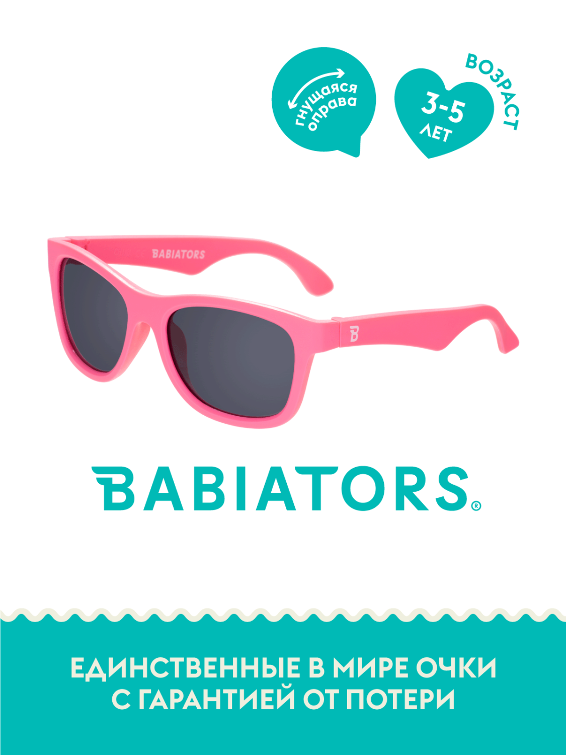Очки Babiators Original Navigator солнцезащитные (3-5)