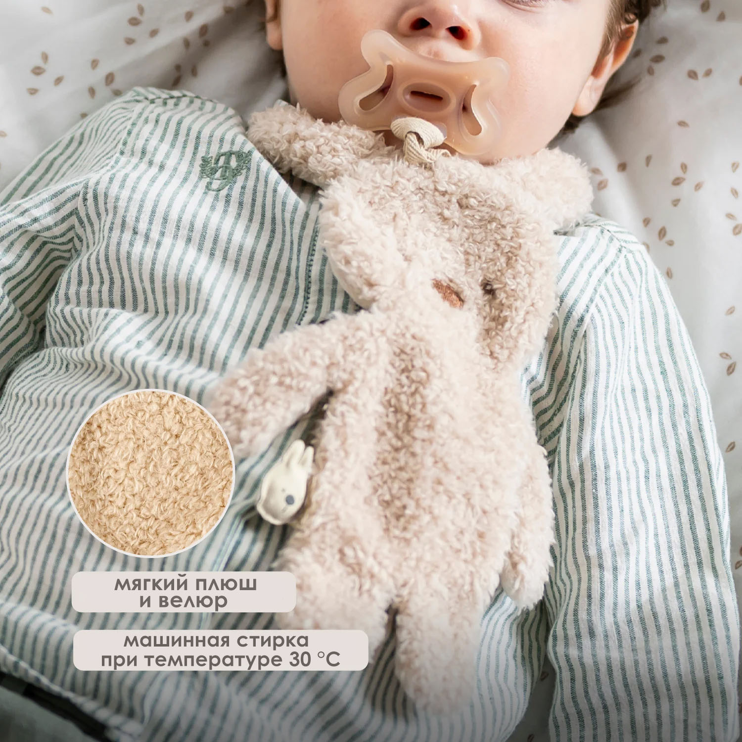 Игрушка мягкая Nattou Doudou