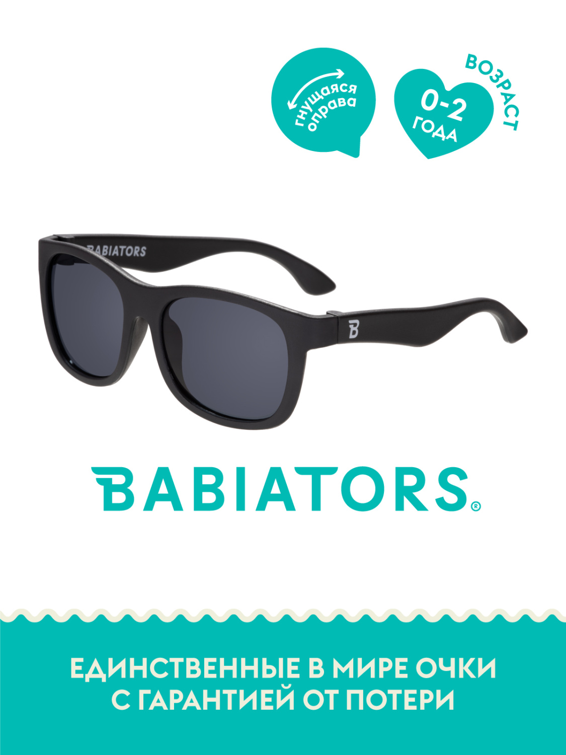 Солнцезащитные очки Babiators Original Navigator (0-2)