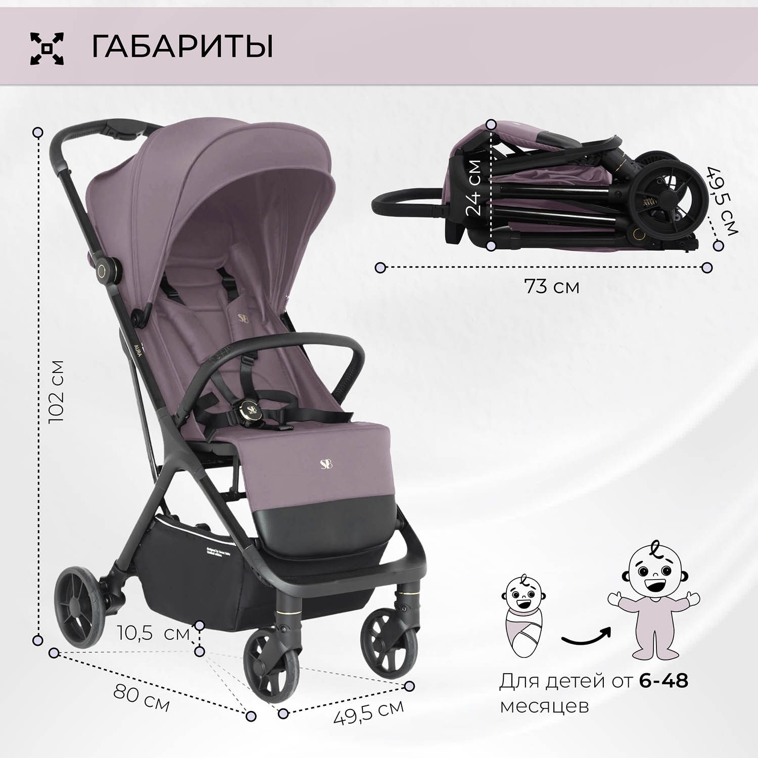 Коляска прогулочная Sweet Baby Aura
