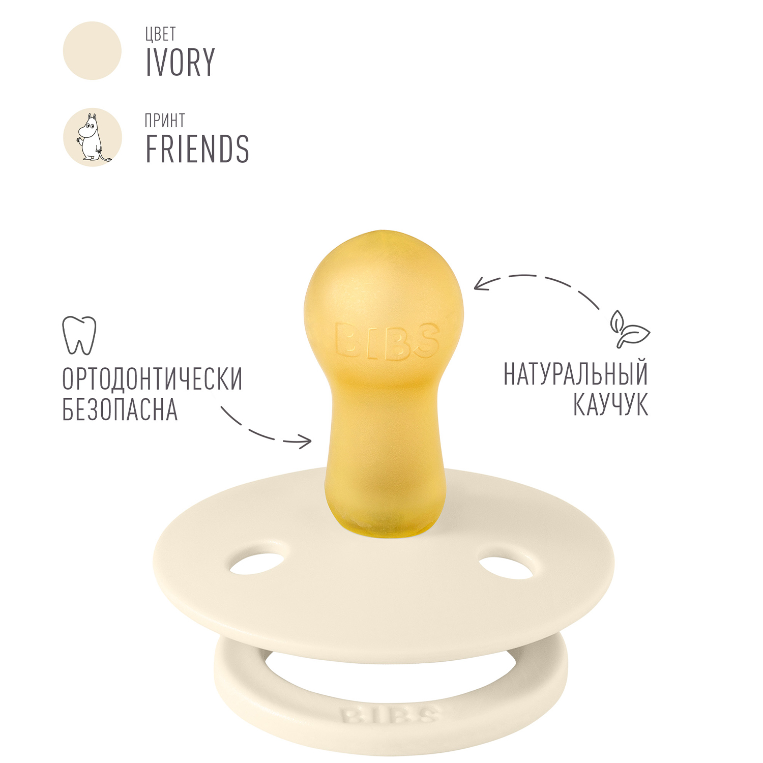 Набор пустышек BIBS x Moomin 2 шт. с держателем Loop Clip