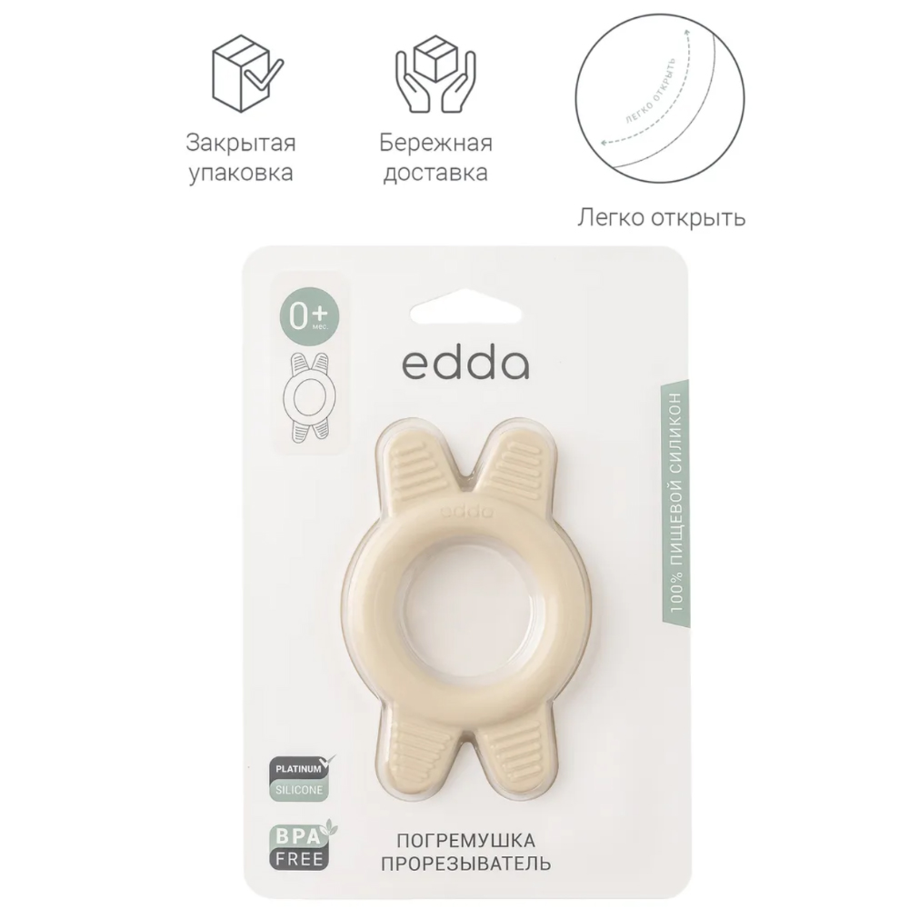 Погремушка-прорезыватель Edda