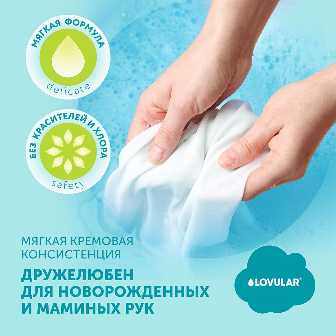 Гель-крем для стирки Lovular Giraffe 1 л 429890