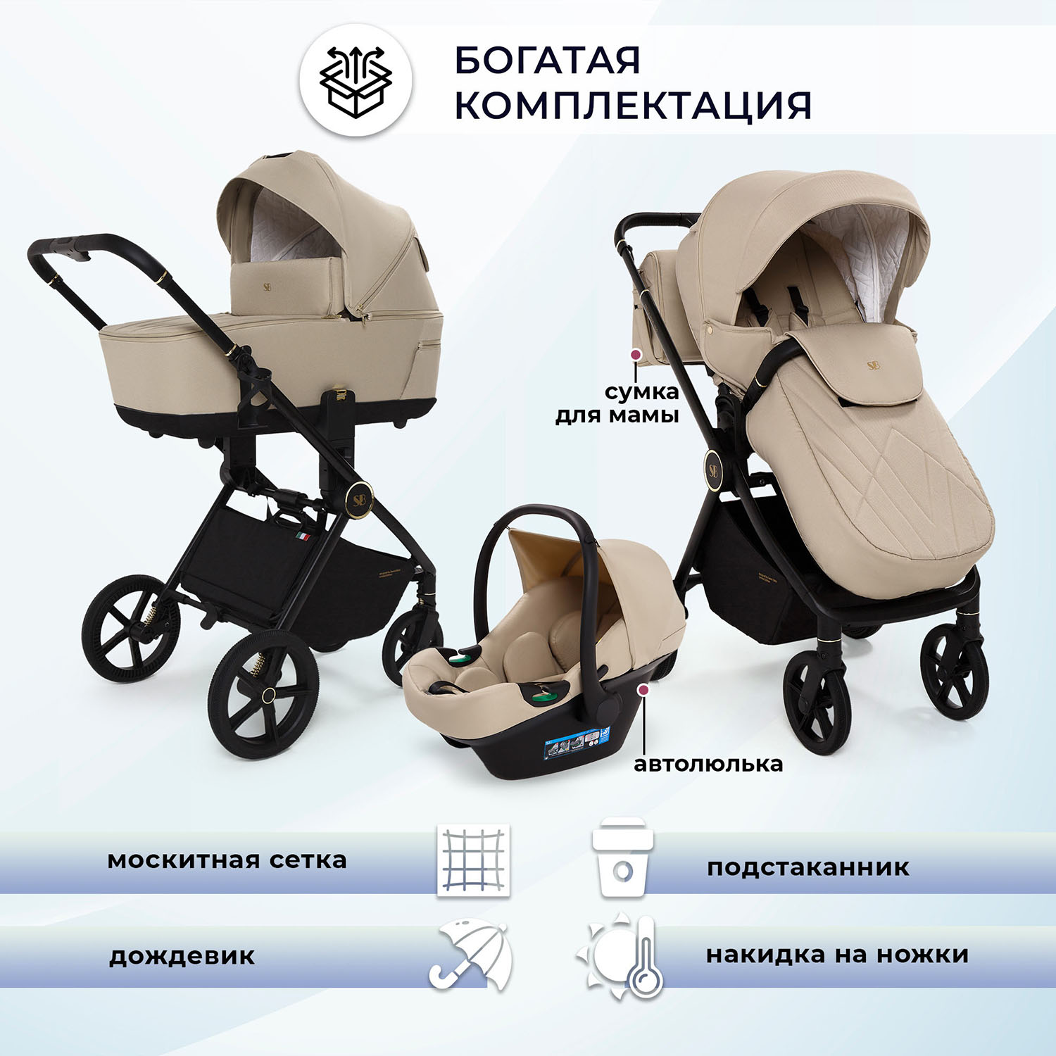 Коляска 3 в 1 Sweet Baby Stella Plus Neo