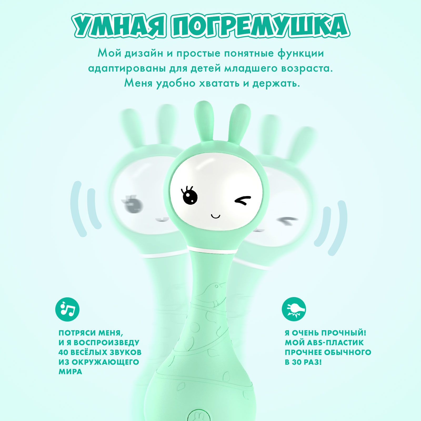 Интерактивная обучающая музыкальная игрушка Умный зайка alilo R1 c распознаванием цветов мятный 60348