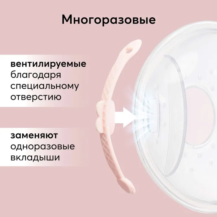 Накладки Happy Baby для сбора грудного молока 22008
