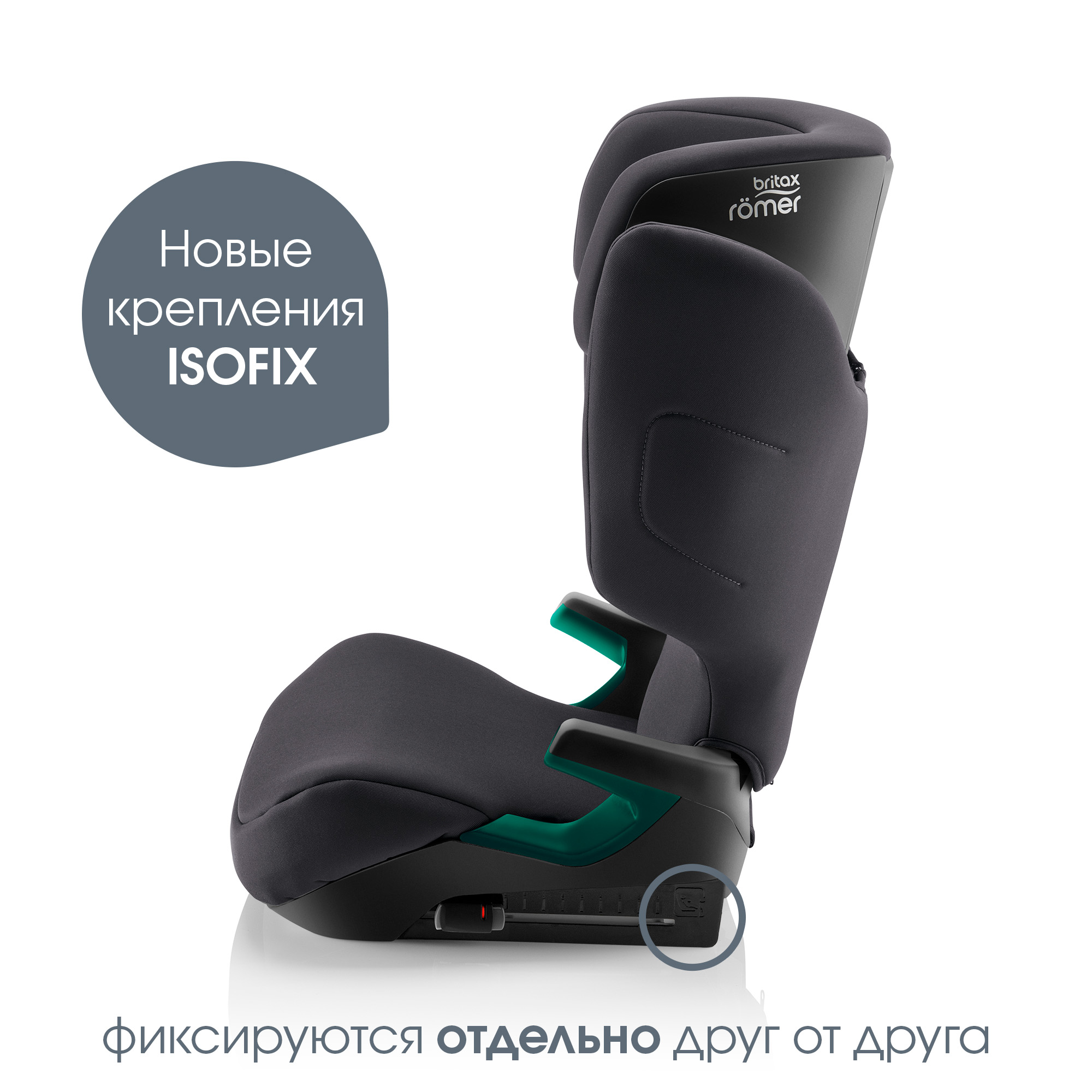 Автокресло 2/3 Britax Roemer Discovery Plus
