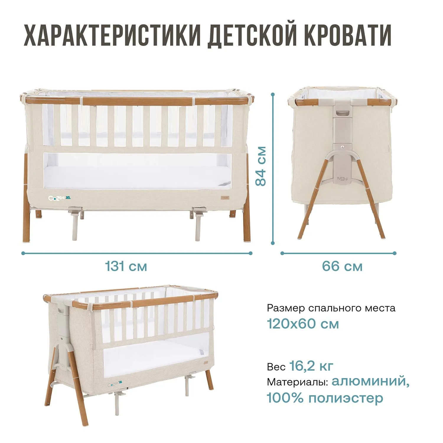 Кровать-трансформер приставная Tutti Bambini CoZee XL Витрина