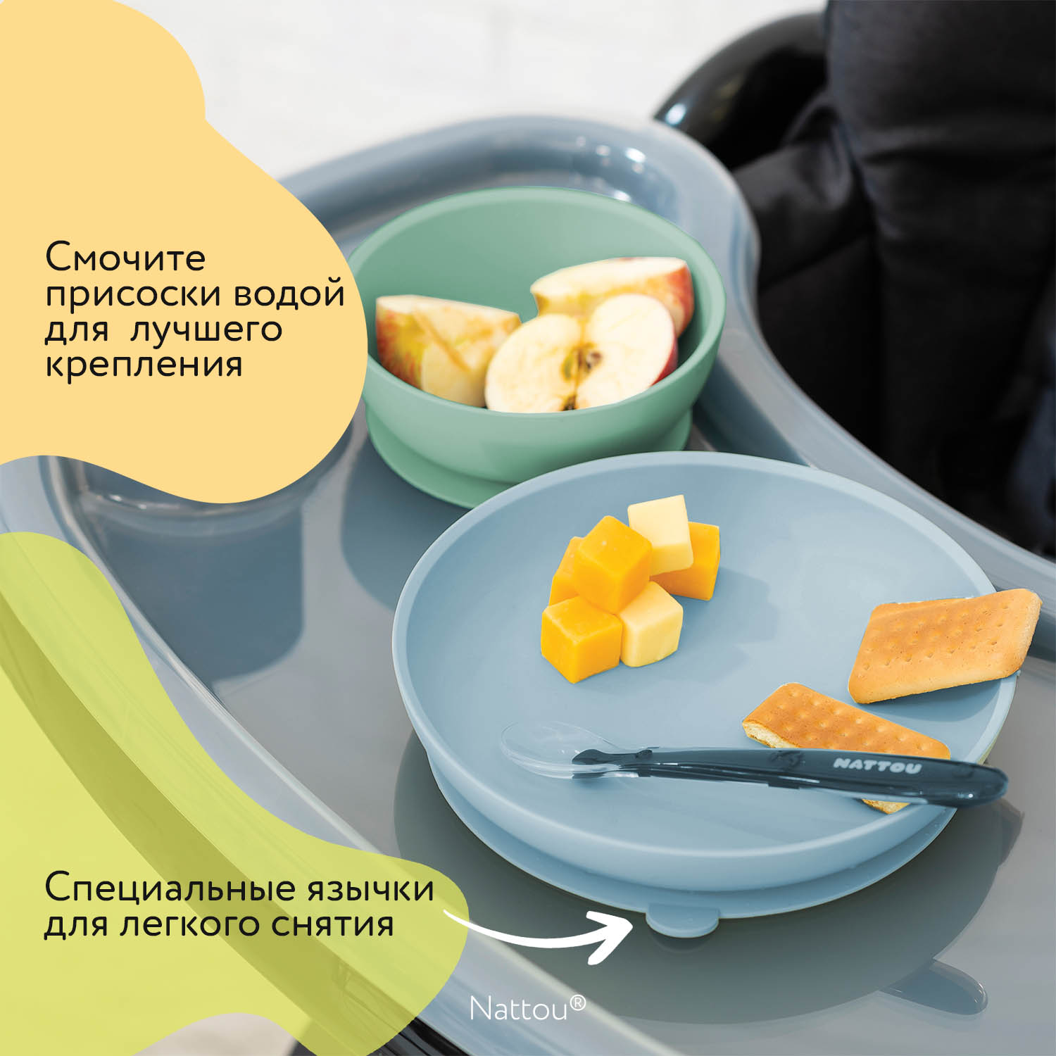 Набор посуды Nattou: 2 тарелки, ложка