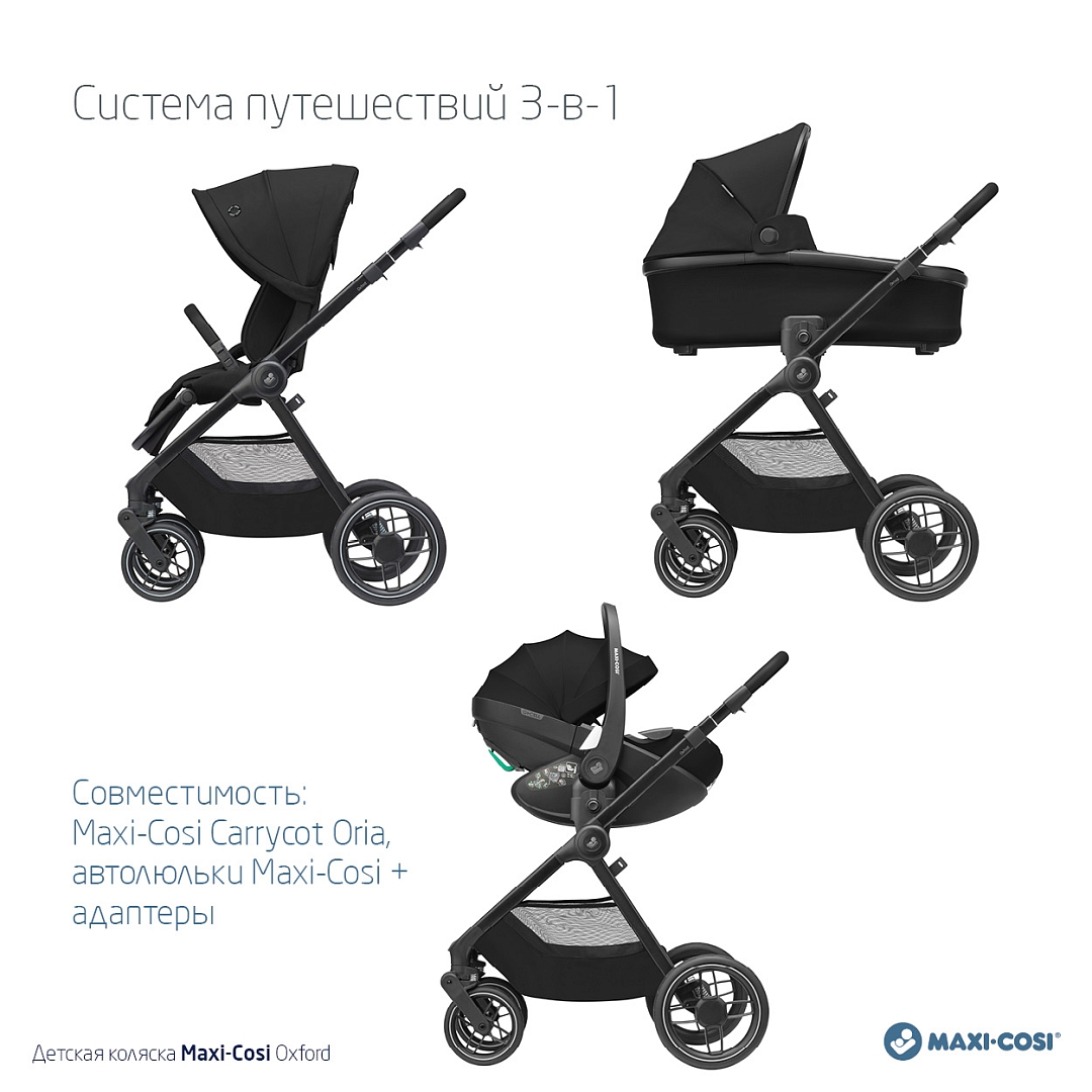 Коляска прогулочная Maxi-Cosi Oxford