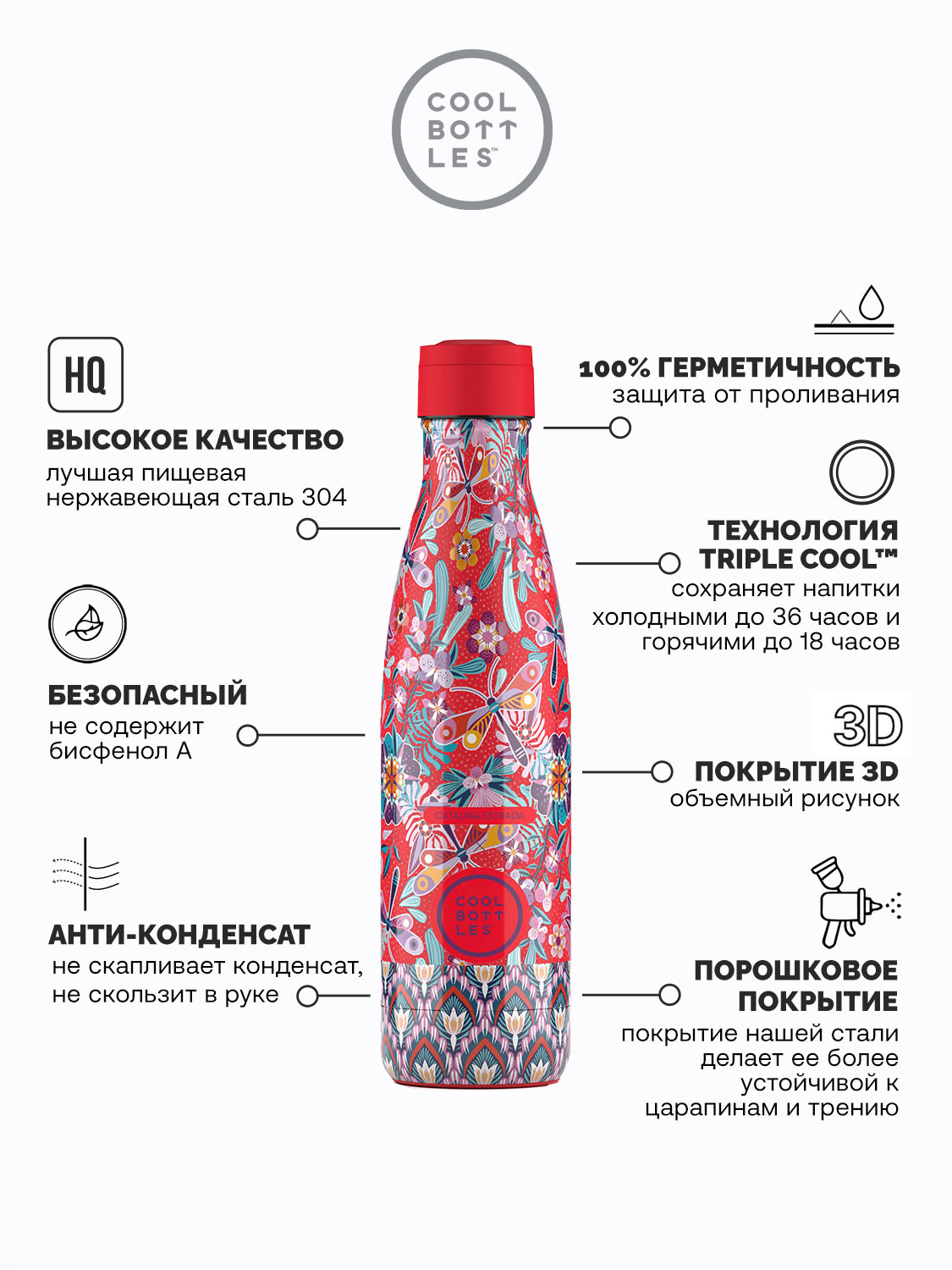Термос–термобутылка Cool Bottles 500мл