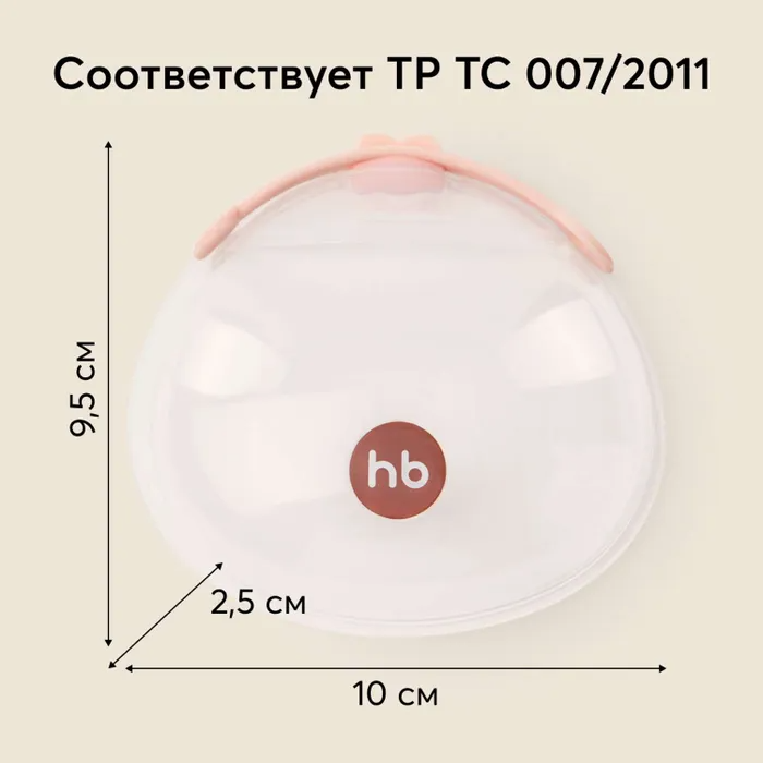 Накладки Happy Baby для сбора грудного молока 22008