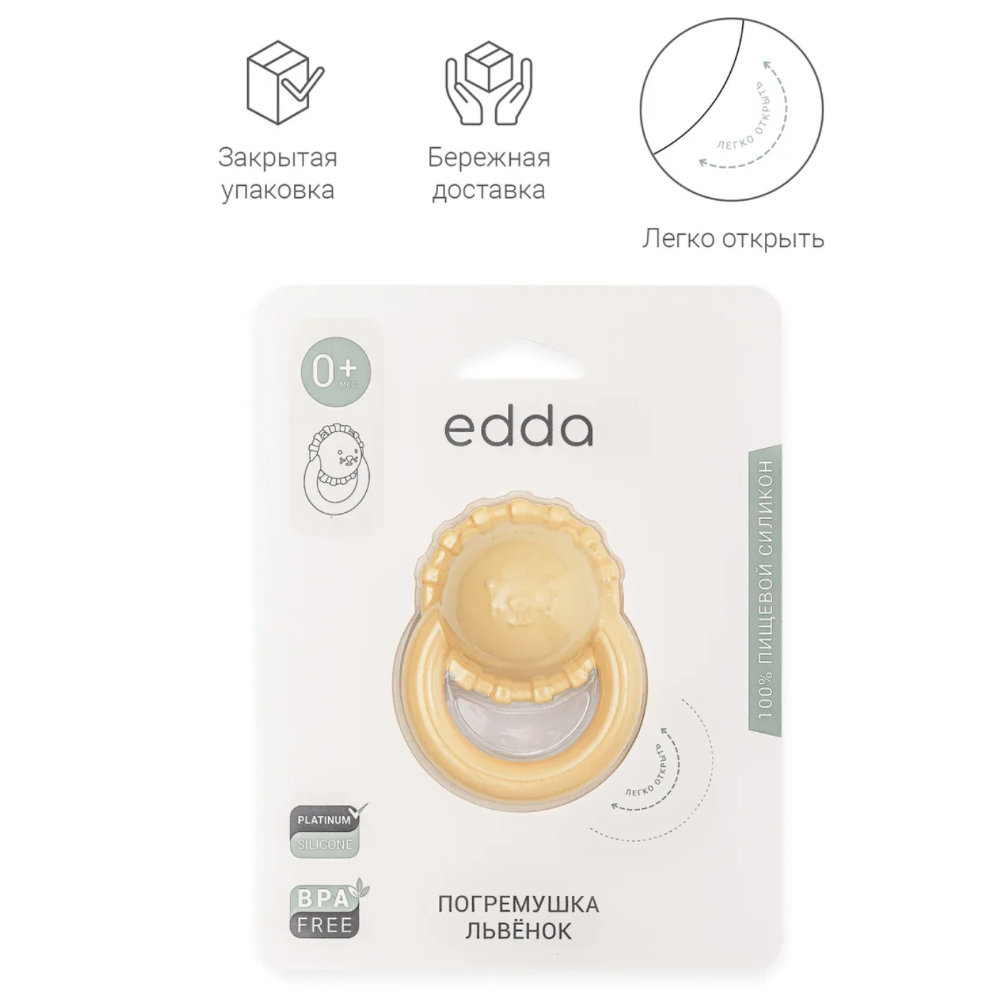 Погремушка Edda Лев