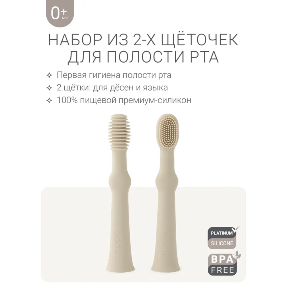 Набор зубных щёток-массажеров edda 2 шт.