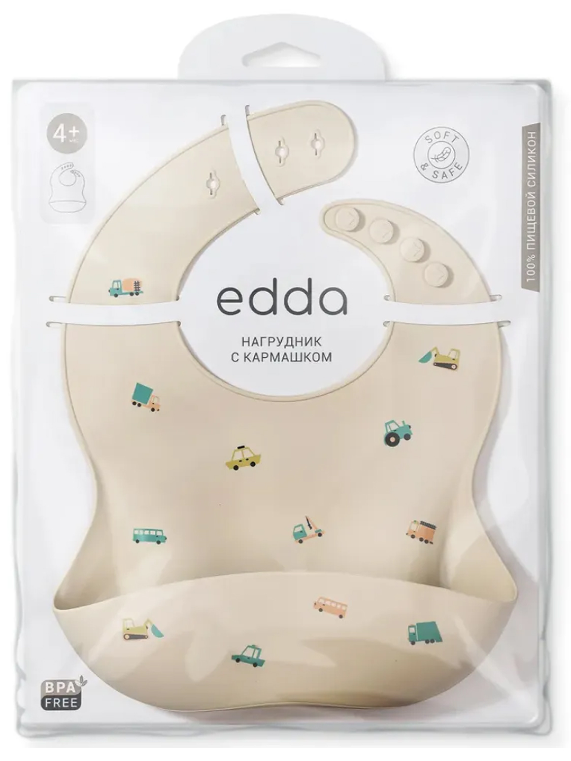 Нагрудник Edda силиконовый
