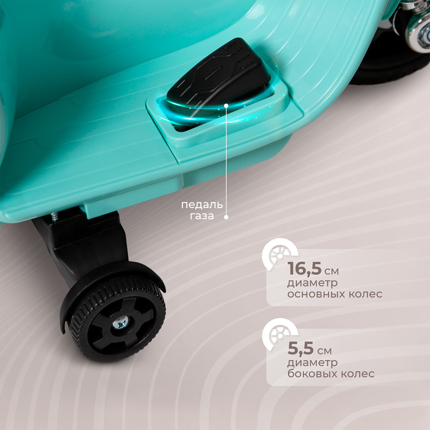 Каталка Sweet Baby Vespa H1-K Tea аккумуляторная