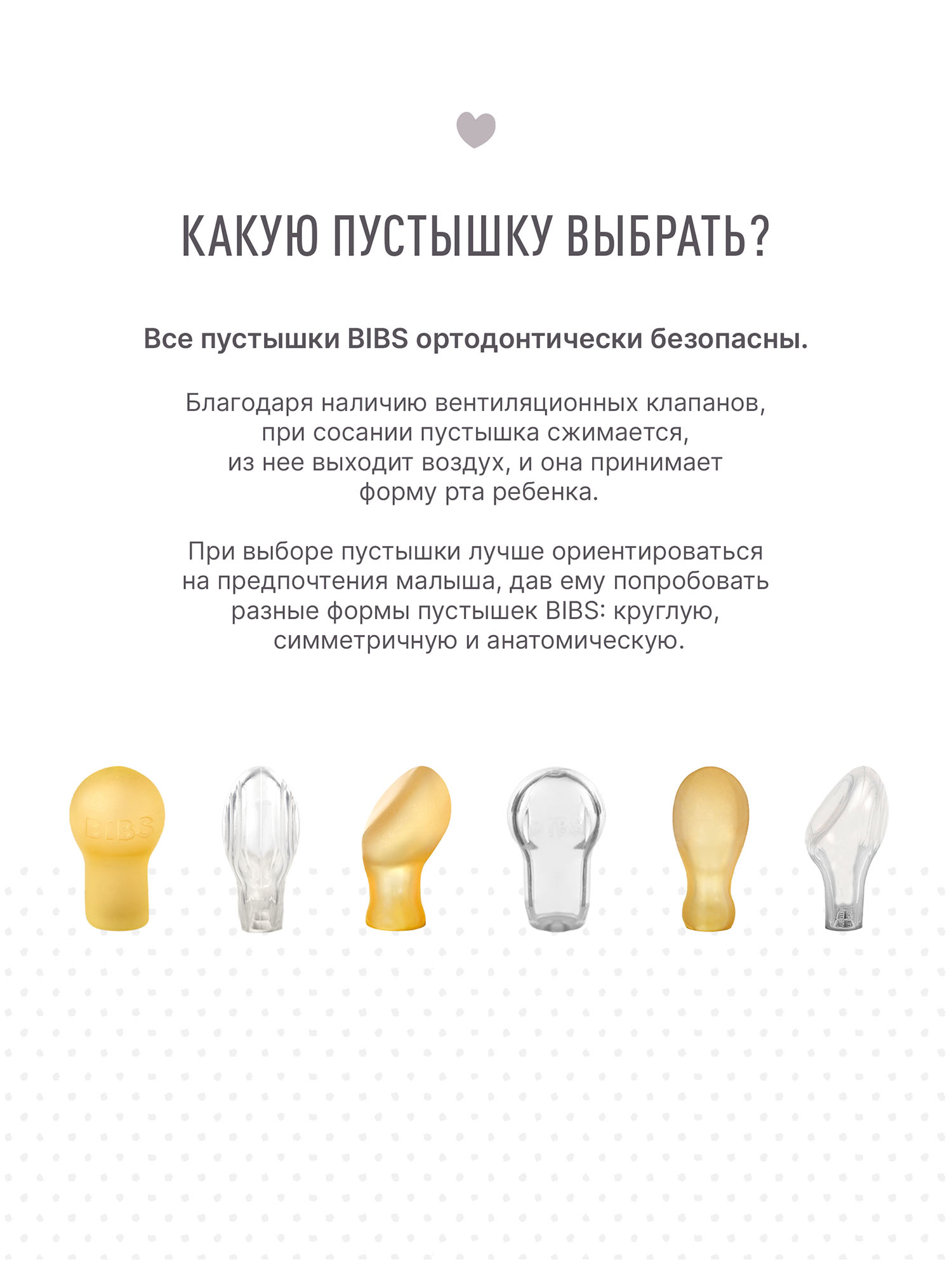 Пустышка латексная BIBS Infinity Anatomical, 6+ мес