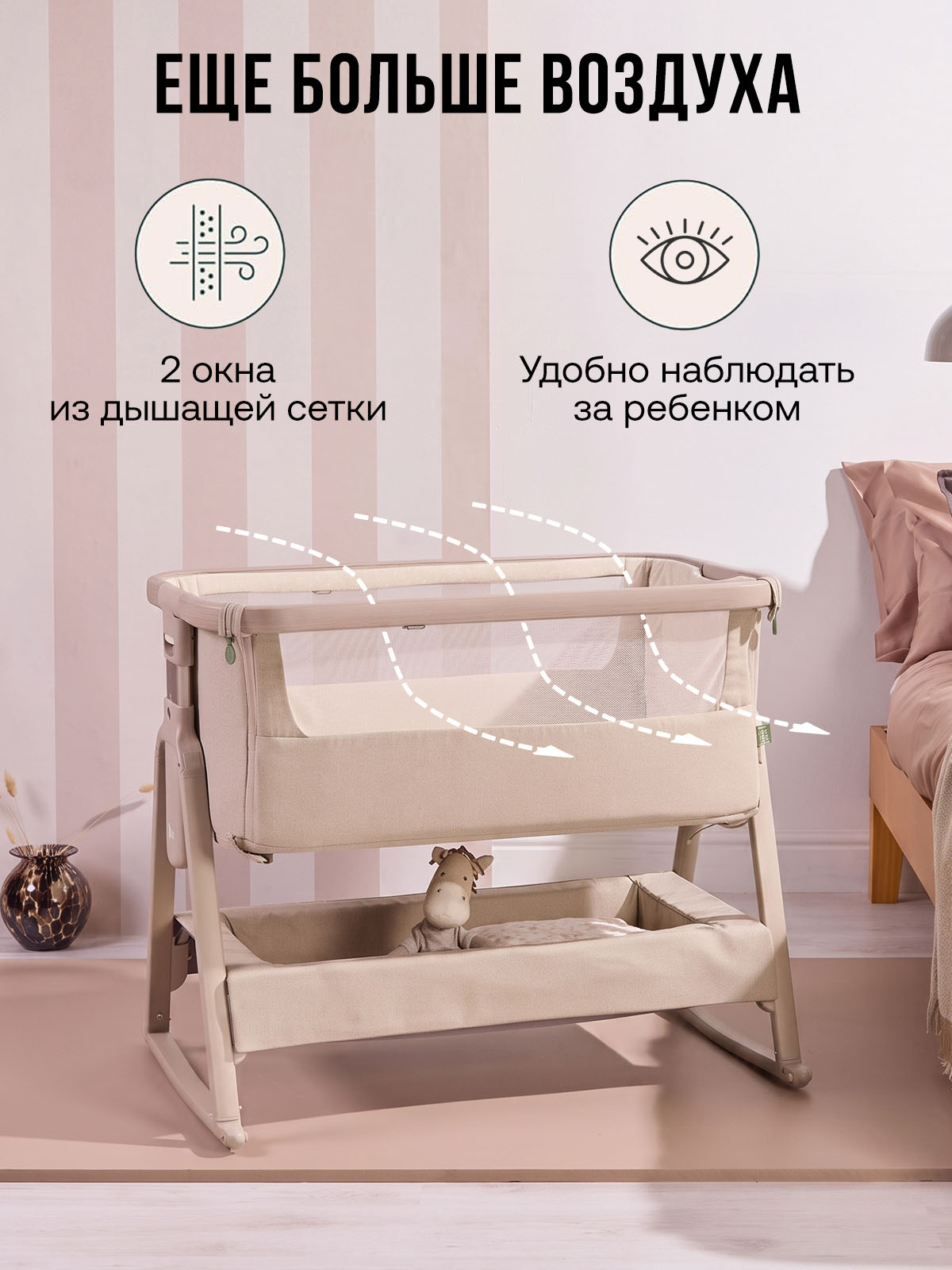 Колыбель приставная Tutti Bambini CoZee Air 2 Soft c колесами