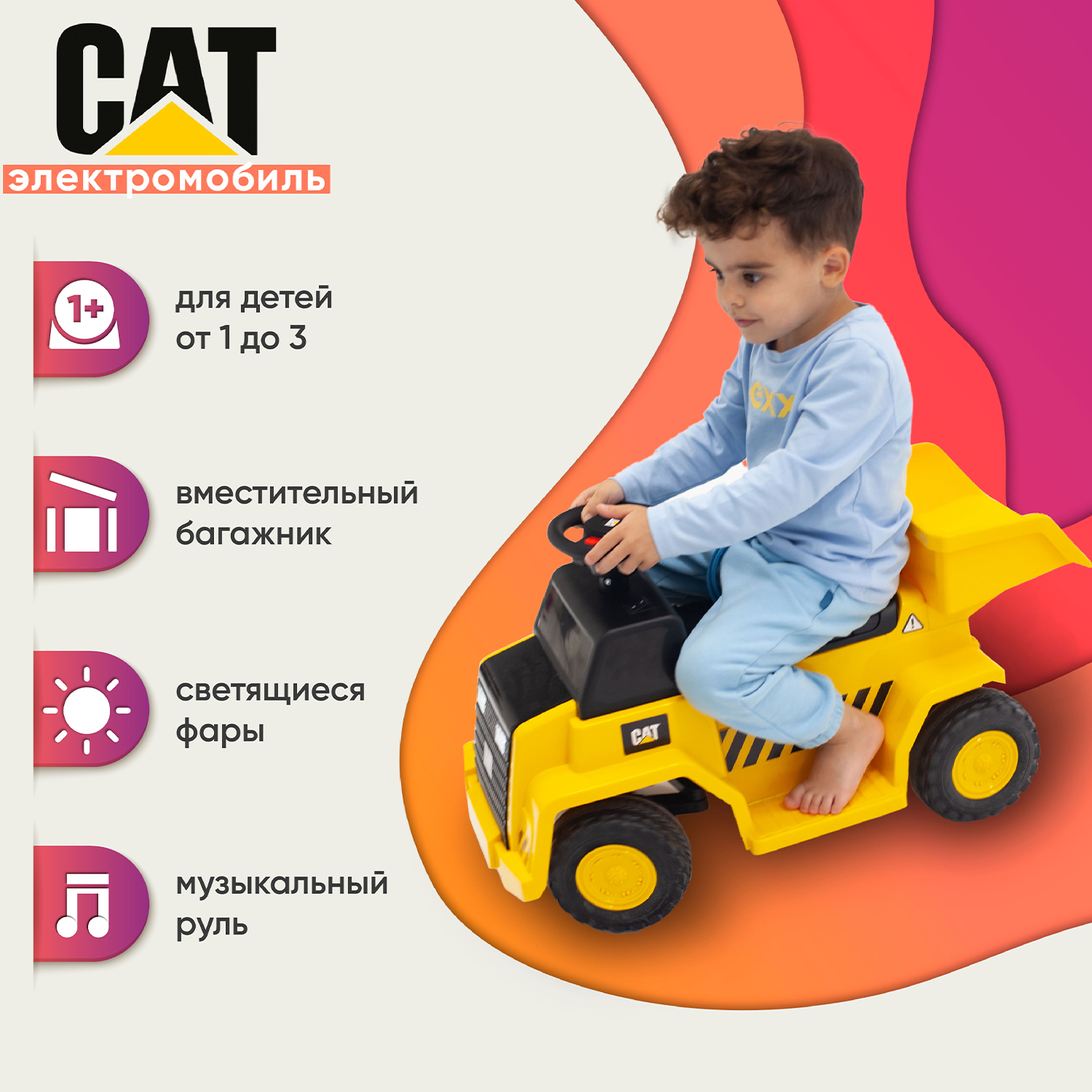 Каталка Sweet Baby CAT Dump Truck H4 аккумуляторная