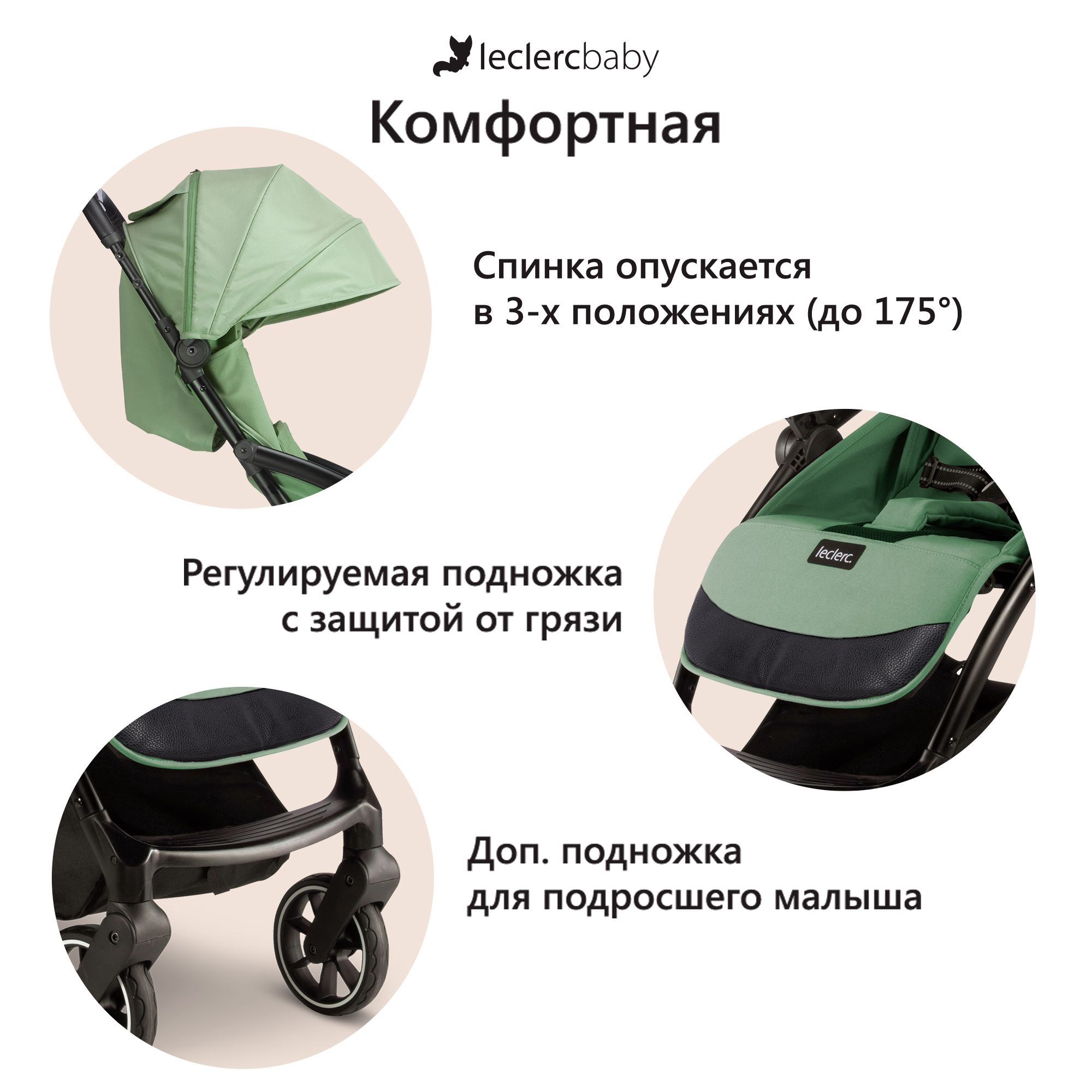 Коляска прогулочная Leclerc Magic Fold Plus UK