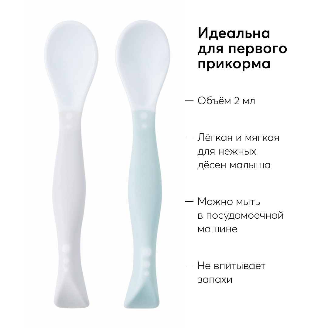 Набор ложек для кормления Happy Baby 2 шт 15003