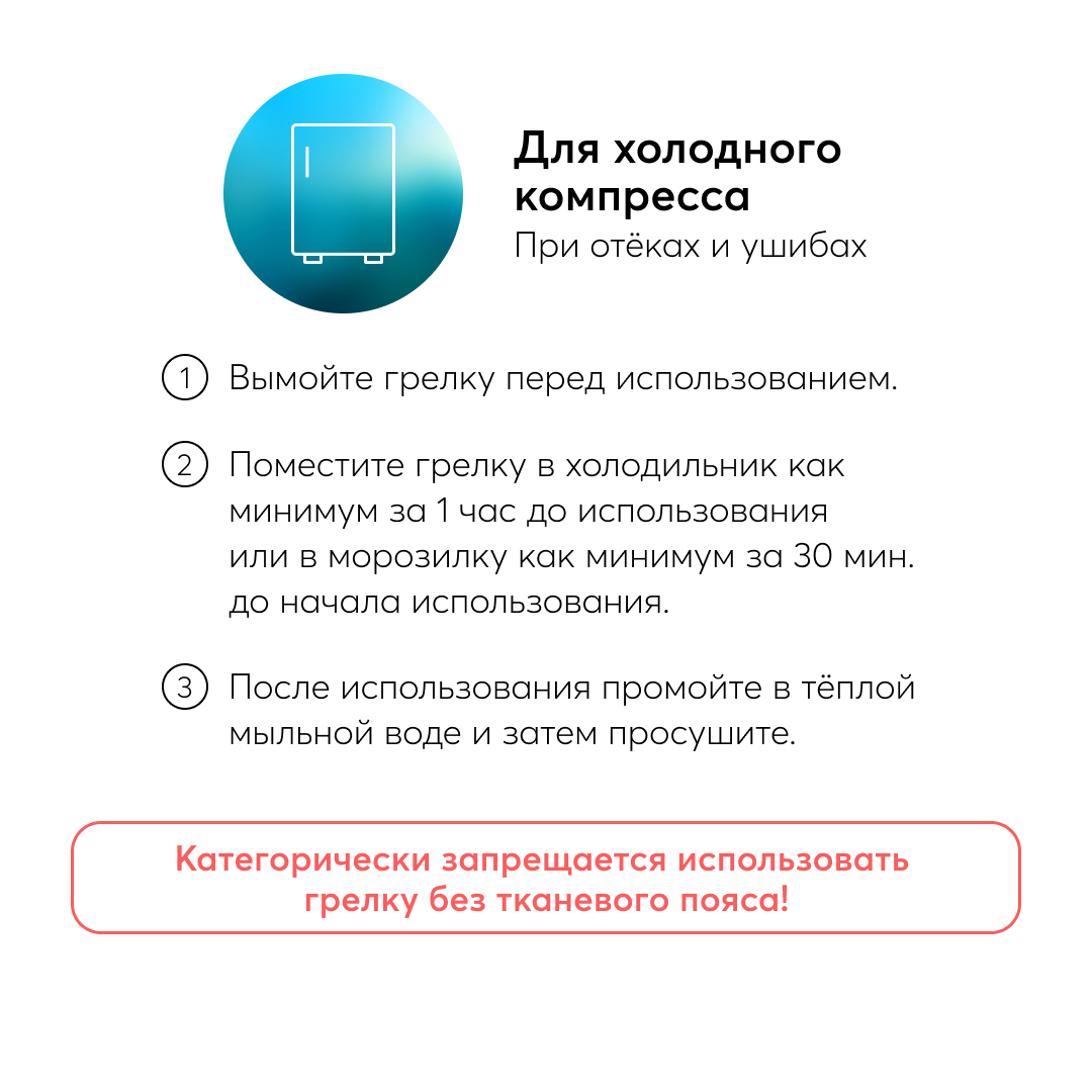 Грелка Happy Baby с гелевым наполнителем 21006
