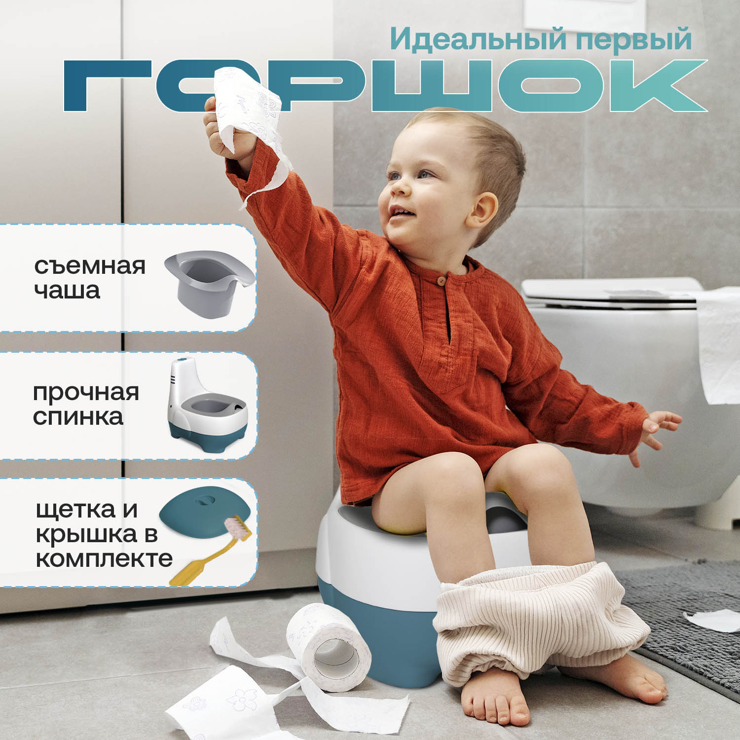 Горшок детский