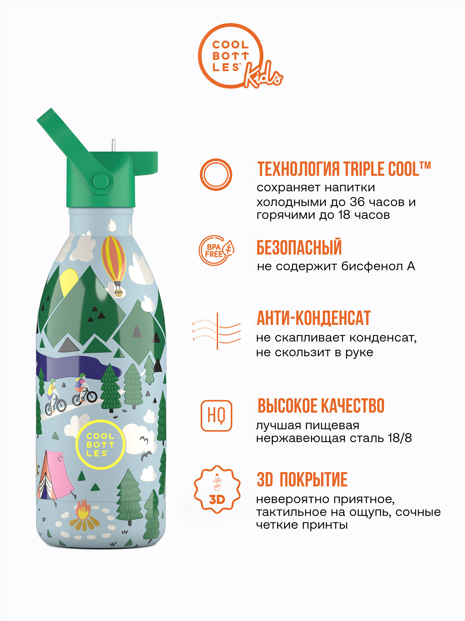 Термос–термобутылка Cool Bottles Kids 500мл