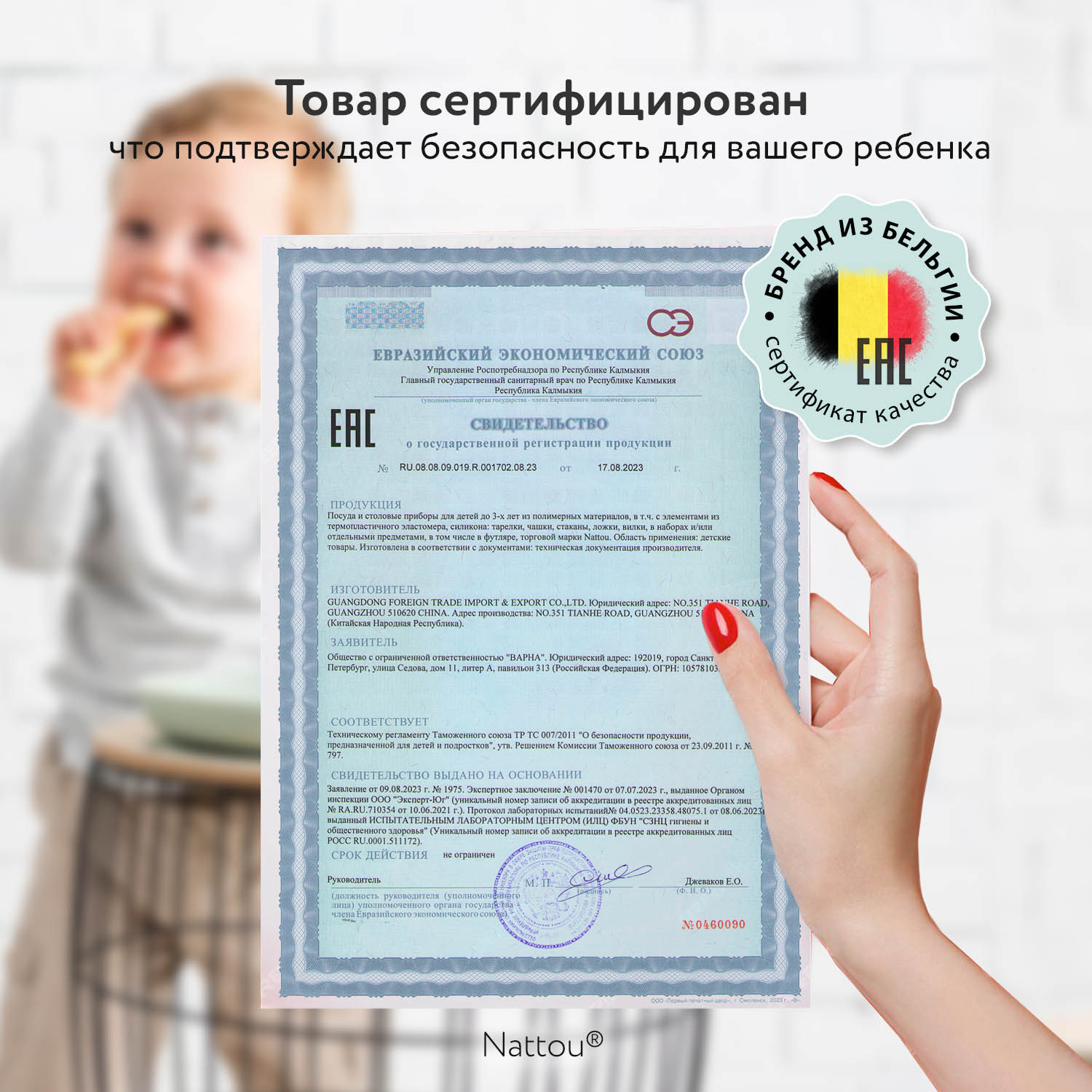 Набор посуды Nattou: 2 тарелки, чашка, ложка (силикон)