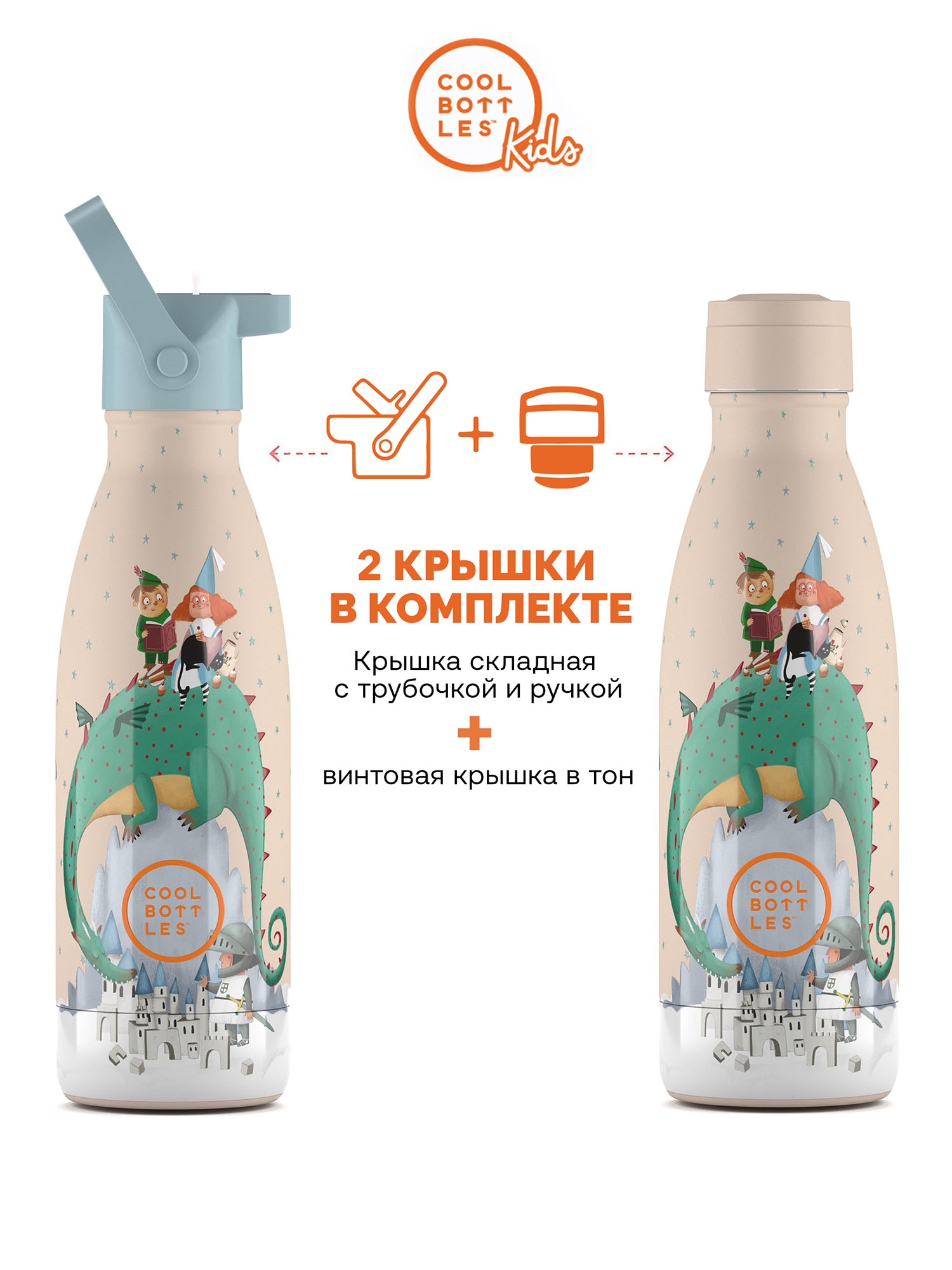 Термос–термобутылка Cool Bottles Kids серия Wonders Dragon Dream 350 мл