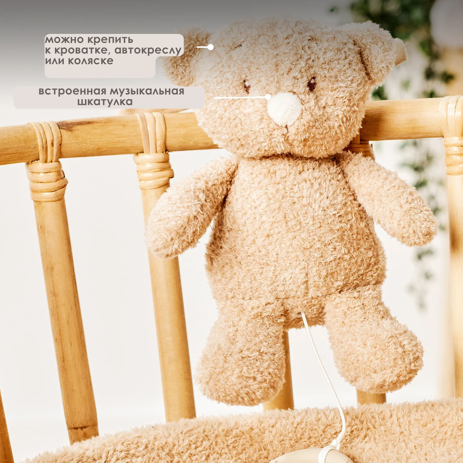Игрушка мягкая Nattou Musical Soft toy музыкальная