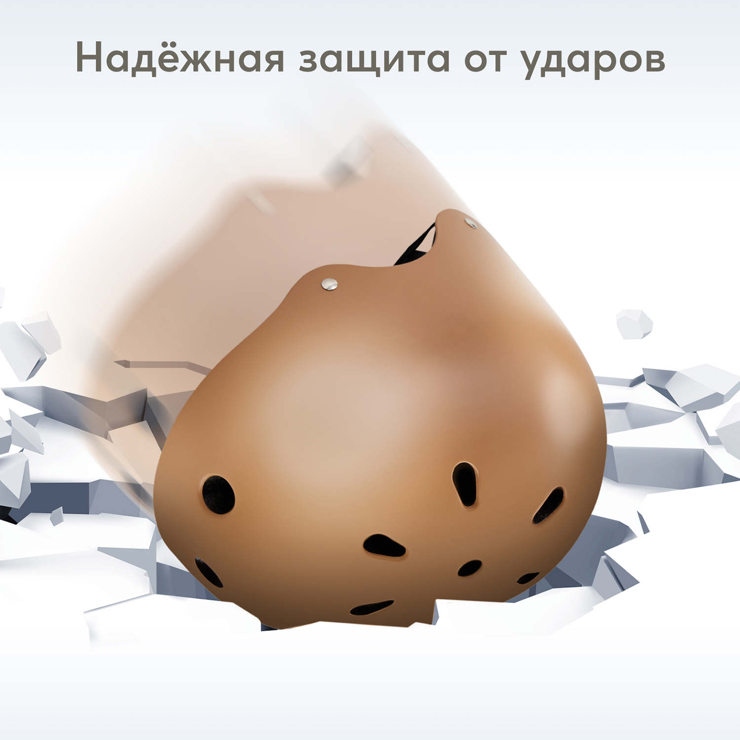 Шлем защитный Happy Baby Drifter