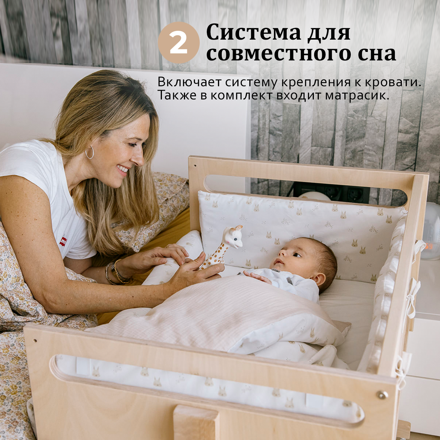 Колыбель приставная Micuna You&Me МО-1973 Plus