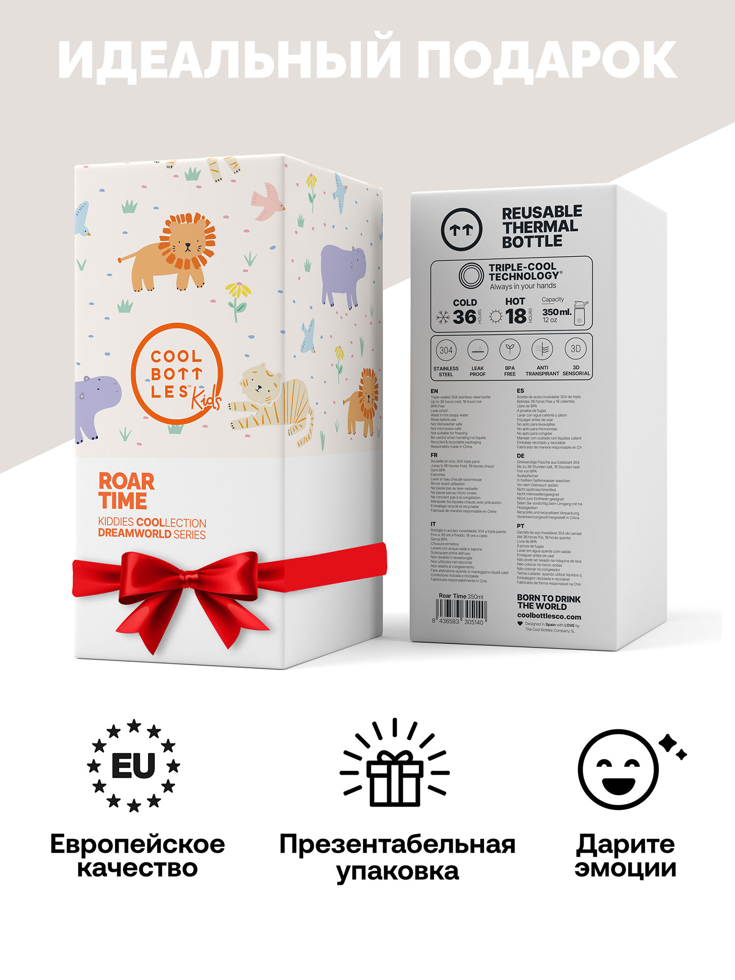 Термос-термобутылка Cool Bottles Kiddie Roar Time 350 мл