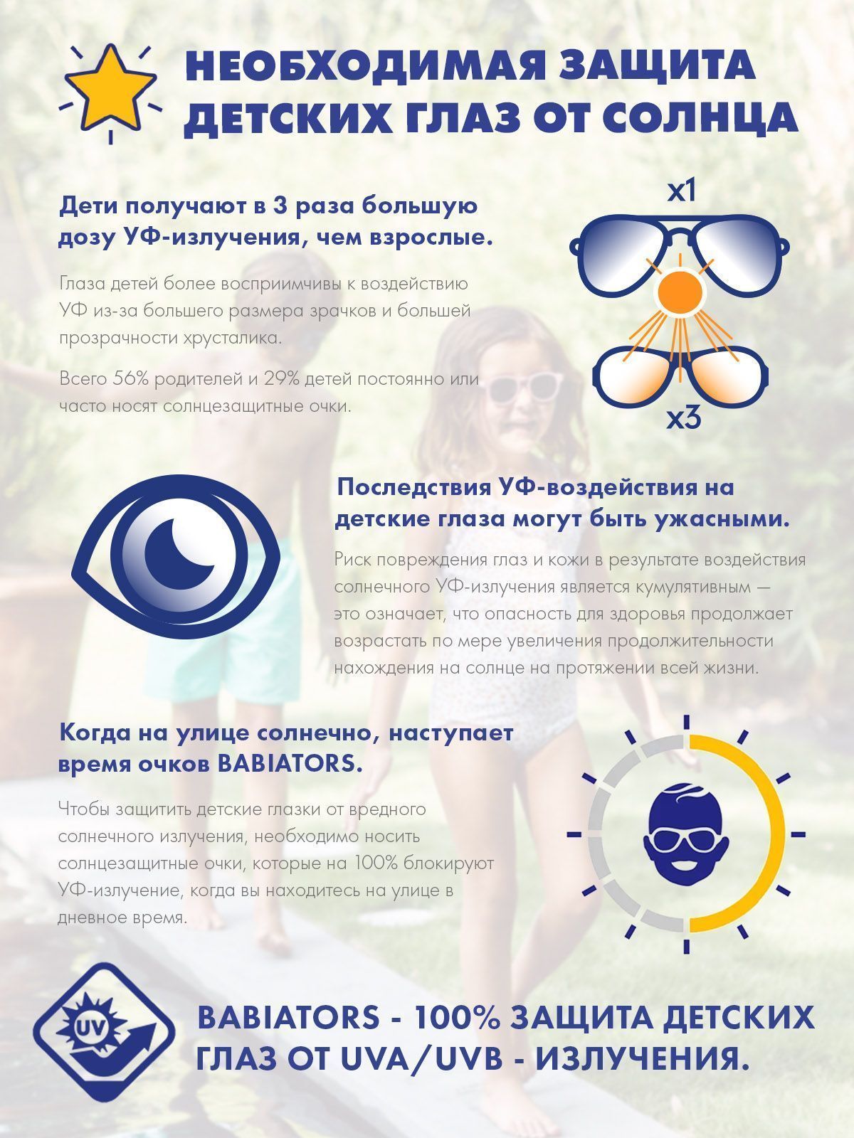Очки Babiators Flower солнцезащитные (6+)