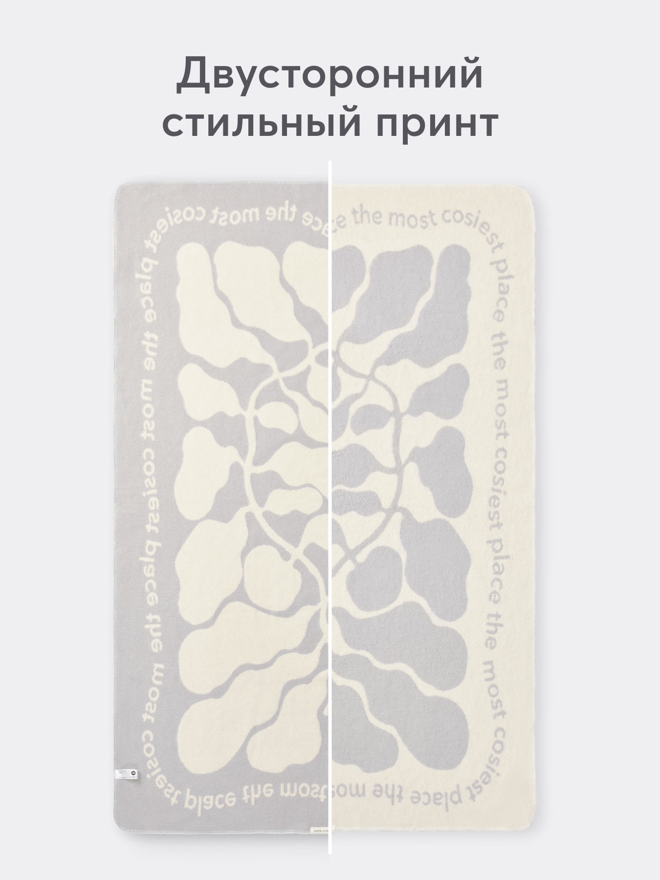 Одеяло байковое Happy Baby 100х150 см 87558