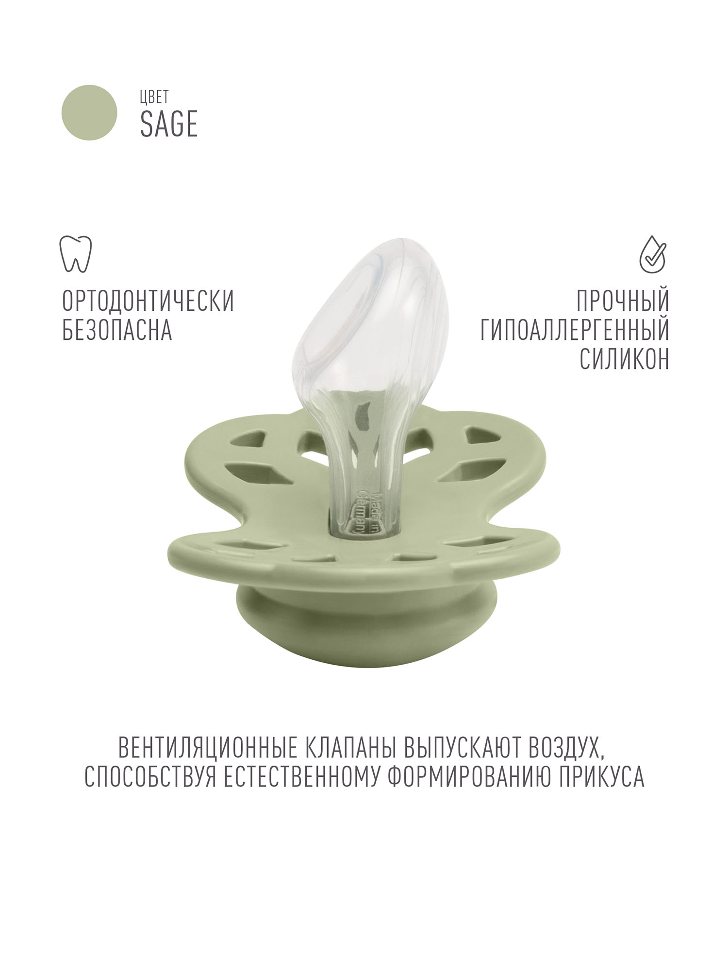 Пустышка латексная BIBS Infinity Anatomical, 6+ мес
