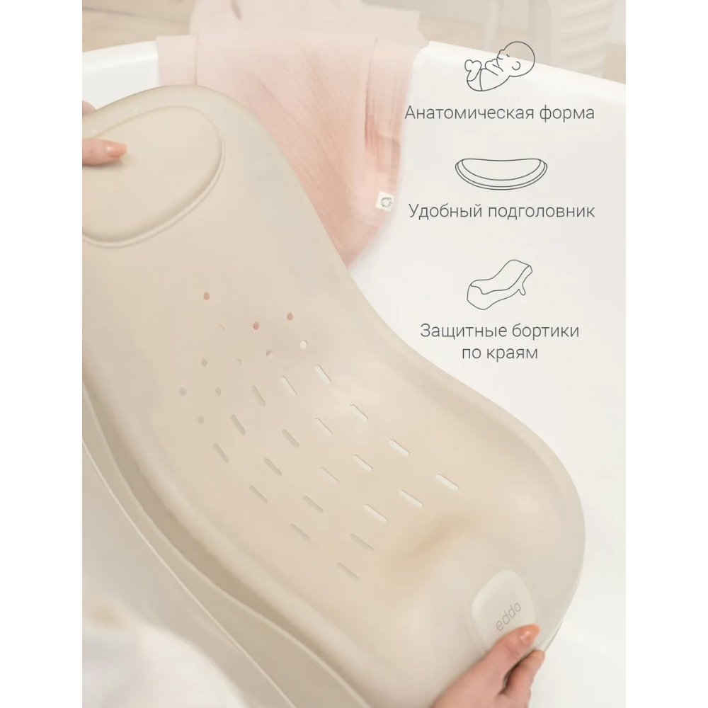 Горка для купания edda