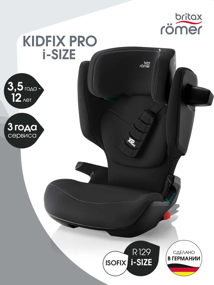 Автокресло 2/3 Britax Roemer KIDFIX PRO i-SIZE Classic