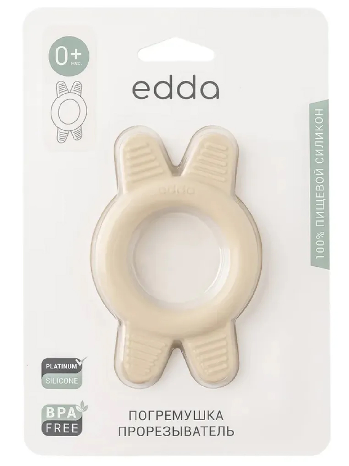 Погремушка-прорезыватель Edda