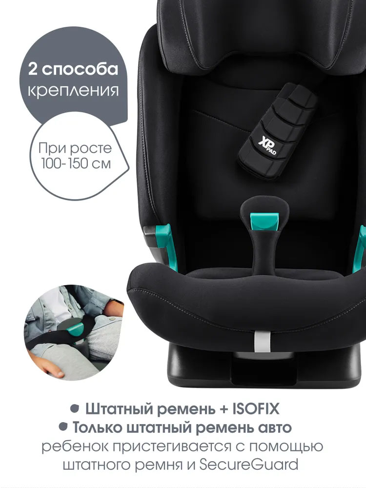 Автокресло 1/2/3 Britax Roemer Advansafix Pro Classic
