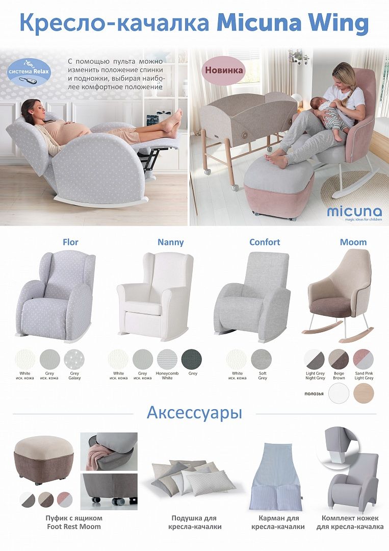 Пуфик с ящиком Micuna Foot Rest Moom
