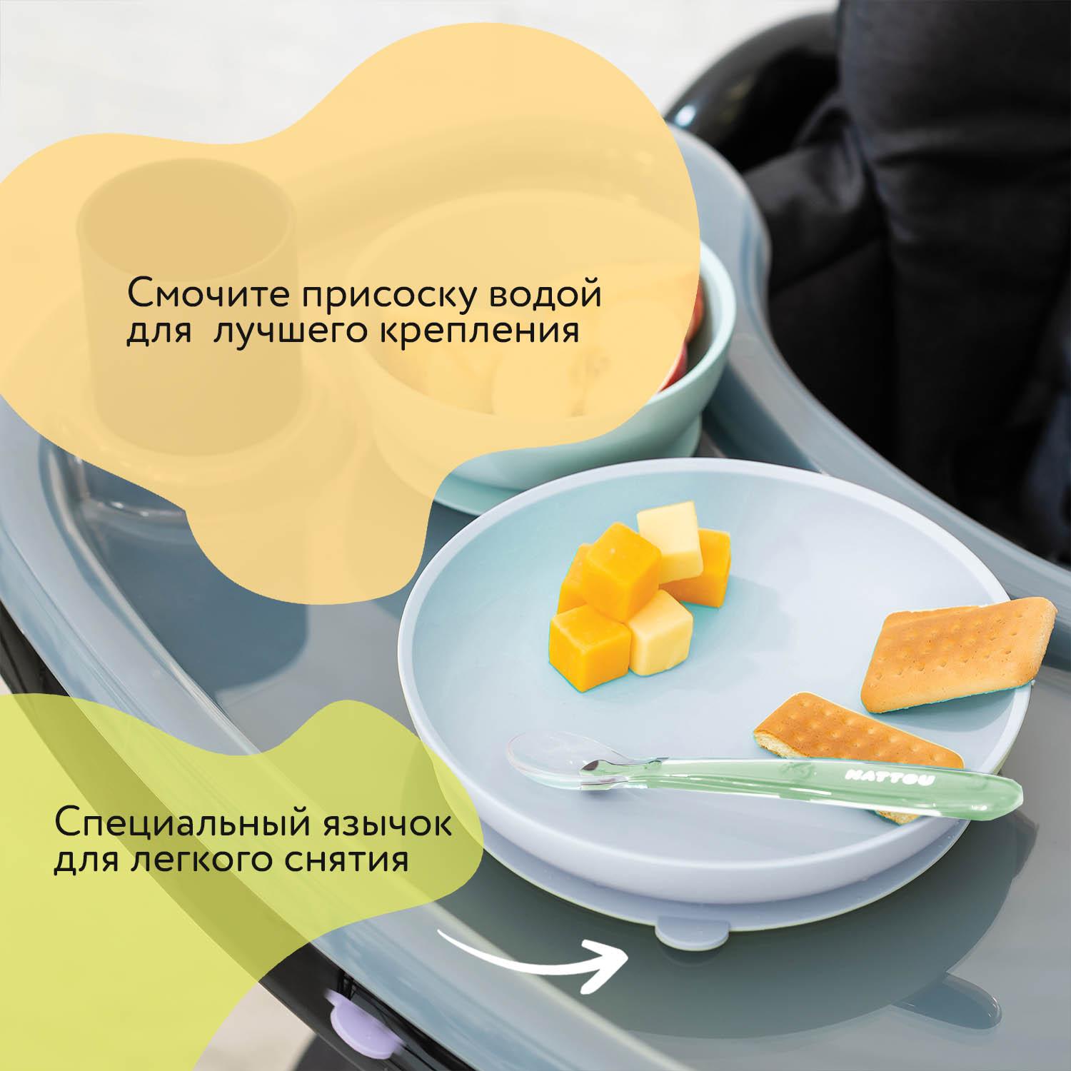 Набор посуды Nattou: тарелка, ложка